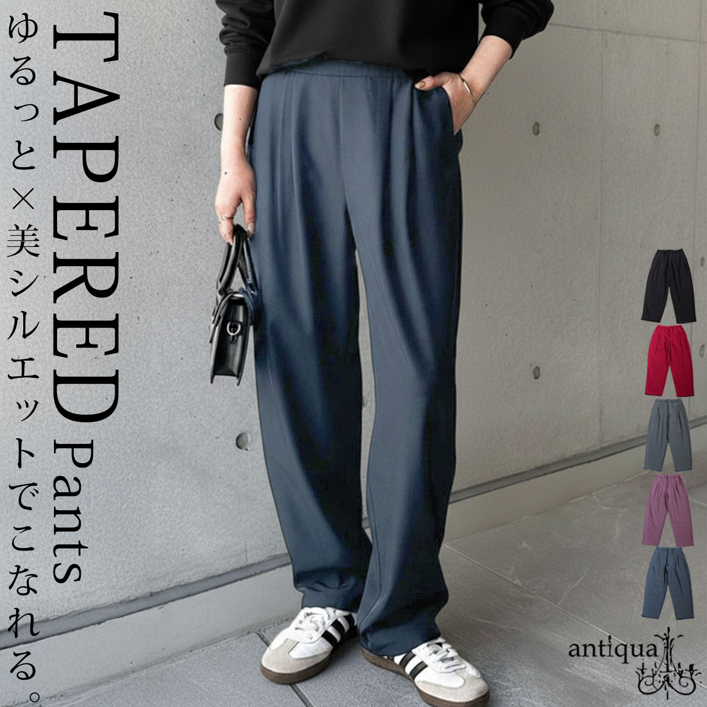 楽天市場】テーパードパンツ レディース ボトムス パンツ 美脚 送料