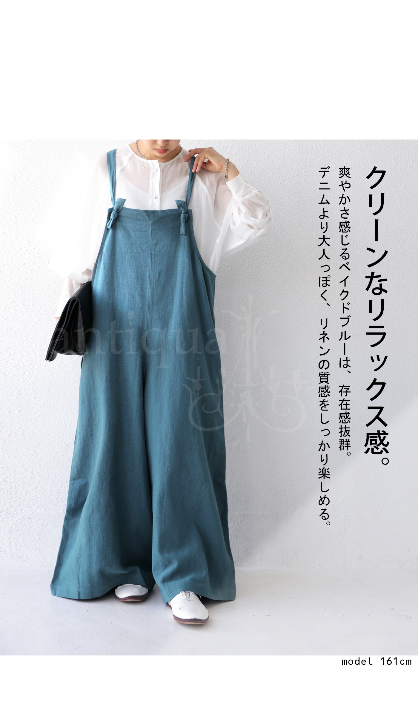 リネン混の極上風合いを抜け感あるワイドフォルムに落とし込む。綿麻