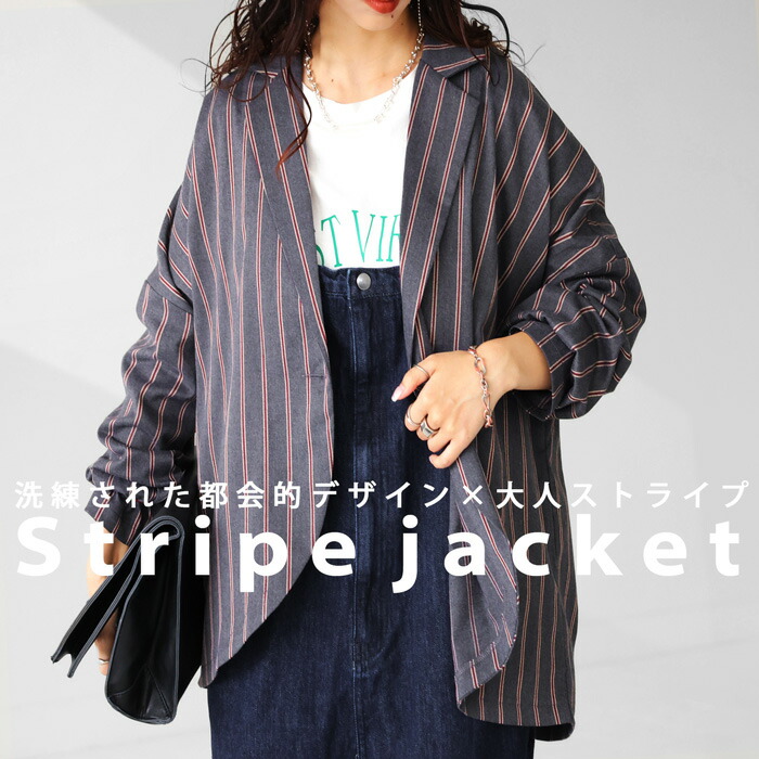 ストライプジャケット ジャケット レディース アウター 送料無料・再