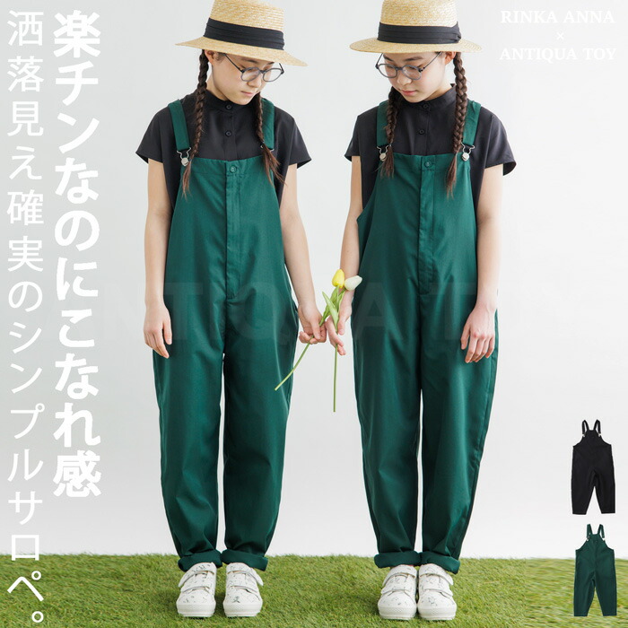 楽天市場】サロペット ボトムス パンツ キッズ 子供服 ジュニア 送料