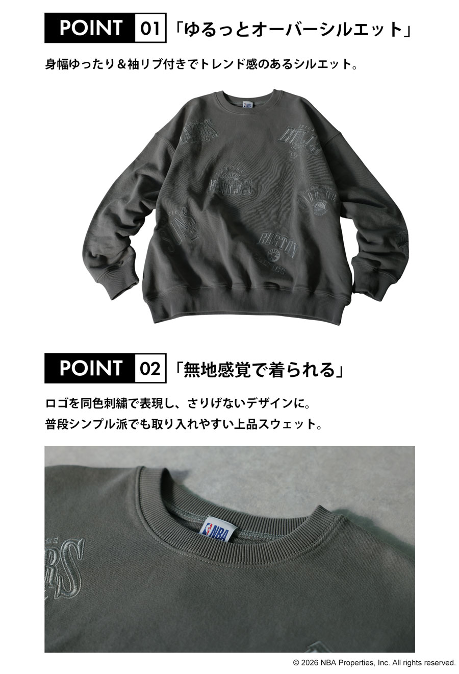 NBA公式 ロゴ刺繍 スウェット レディース 綿100 送料無料・メール便