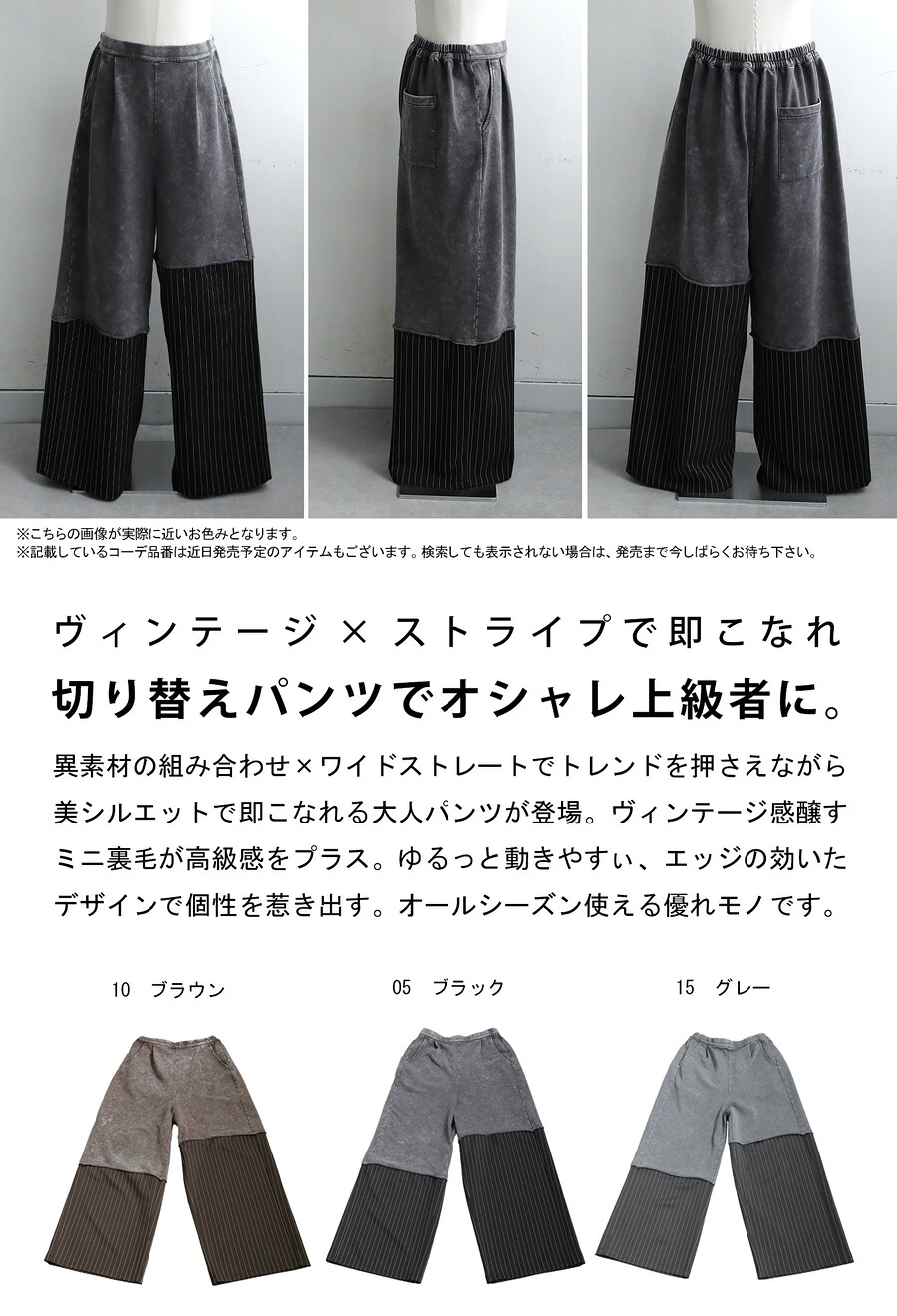 柄切替パンツ メンズ ボトムス ドッキング 送料無料・メール便不可