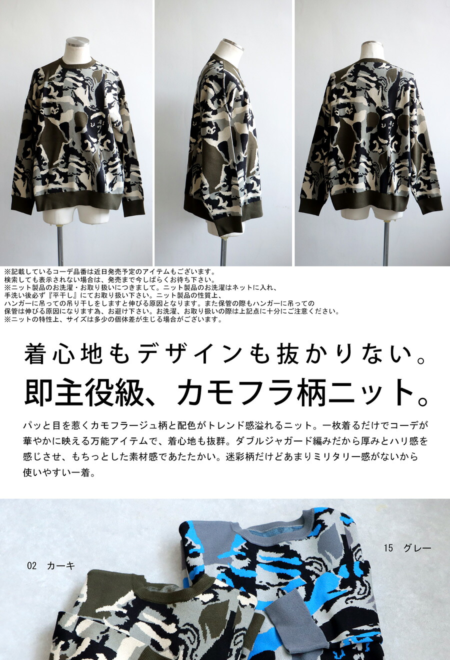 迷彩柄ニット ニット メンズ トップス 長袖 送料無料・メール便不可