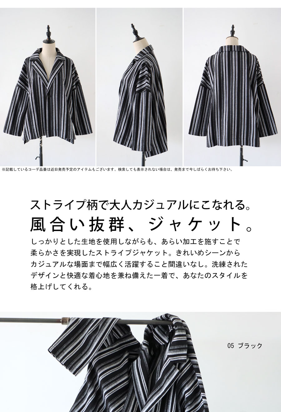 ストライプ柄ジャケット ジャケット レディース 送料無料・メール便