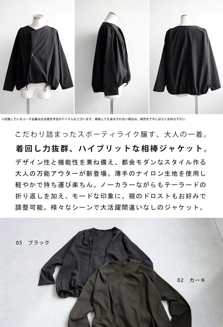 ドロストジャケット ジャケット メンズ アウター 送料無料・(500