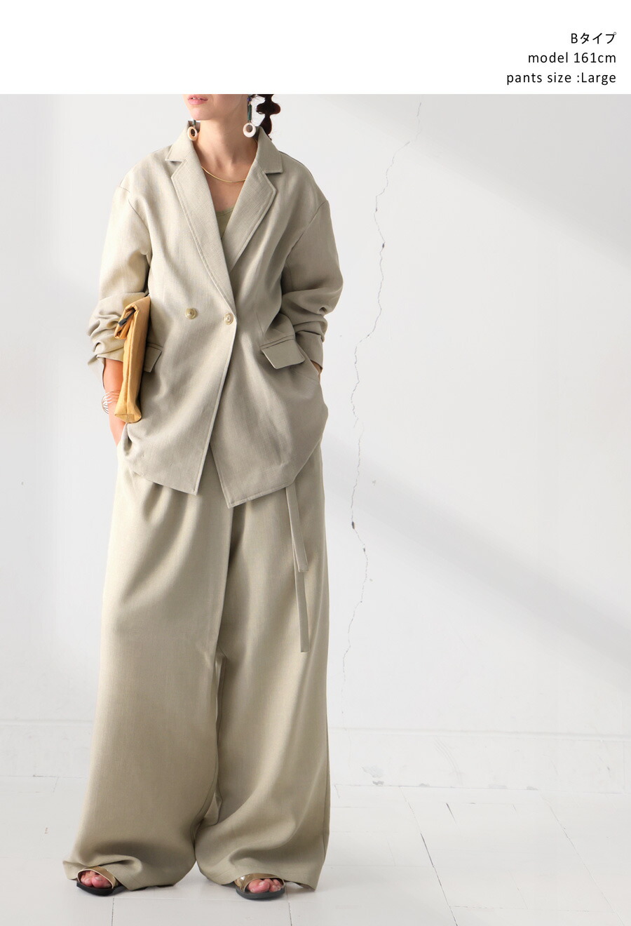 プロ監修!お得コーデセット】テーラードジャケット ラップ風パンツ