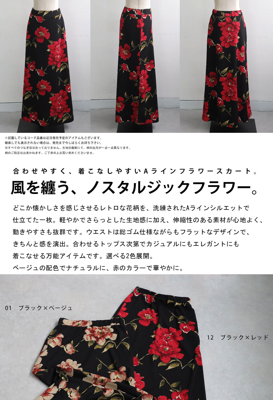 花柄スカート スカート レディース ボトムス ロング 送料無料・(500