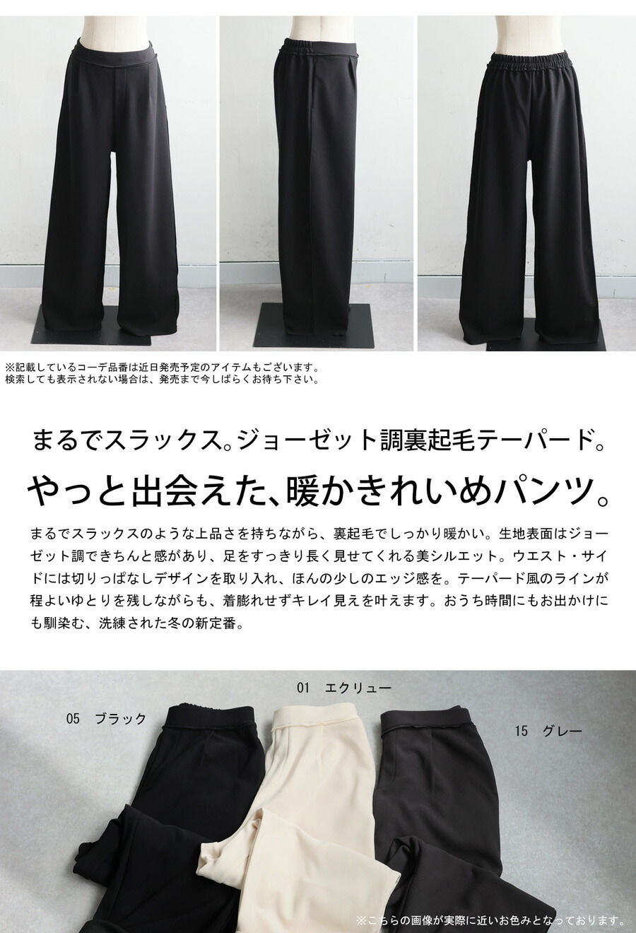 裏起毛 ジョーゼット風 パンツ レディース ロング 送料無料・再入荷