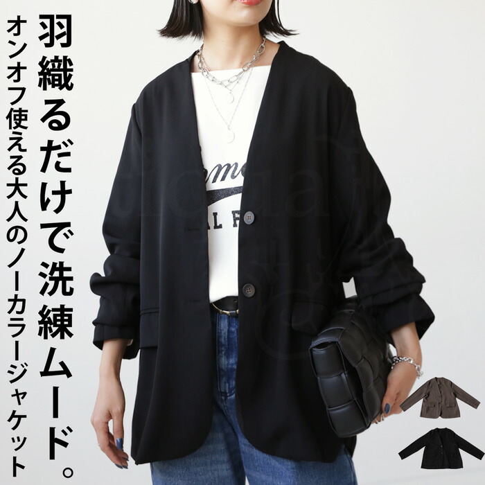 ノーカラージャケット ジャケット レディース 長袖 送料無料・(500