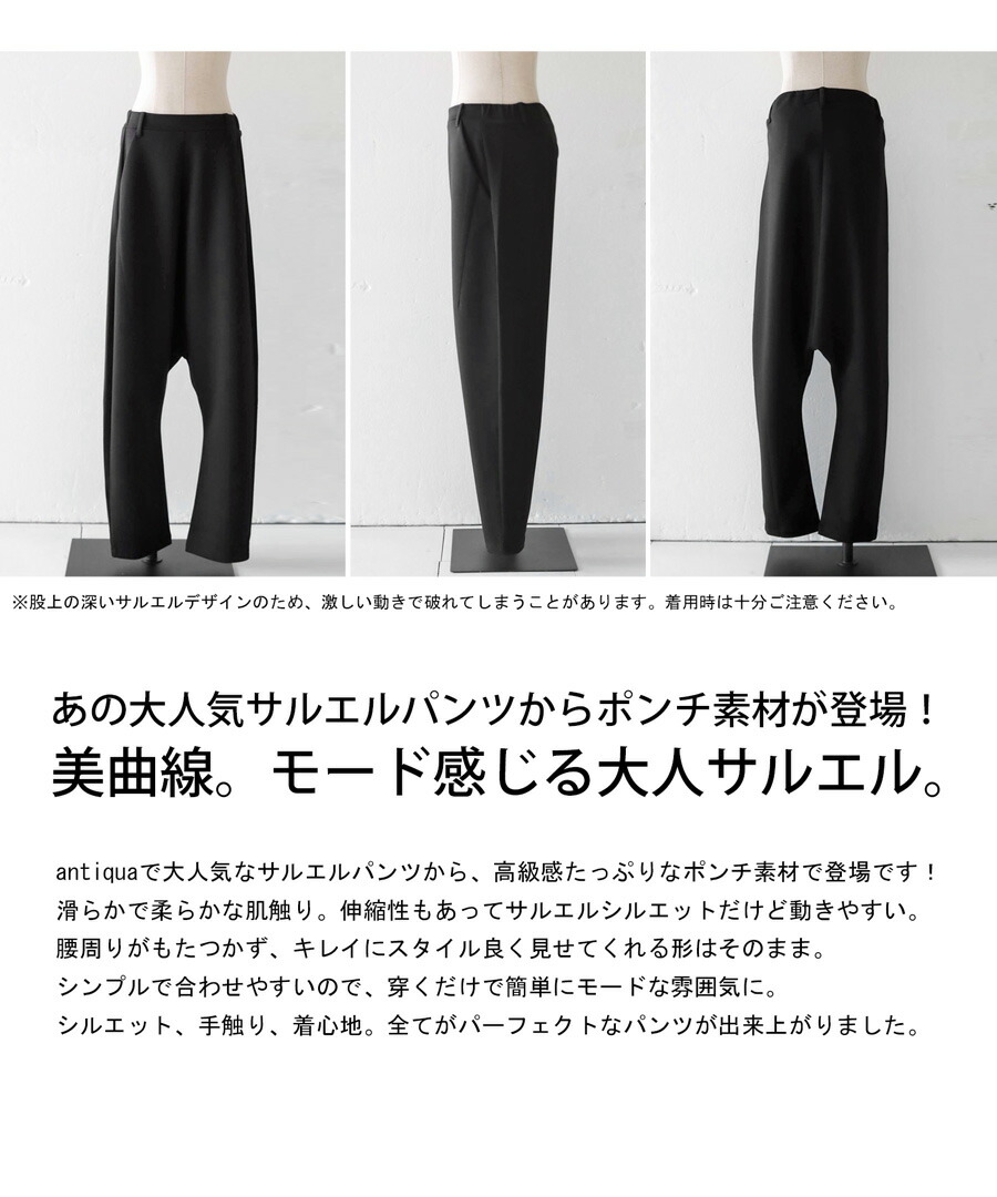 ポンチサルエルパンツ バレルレッグ パンツ レディース 送料無料・再