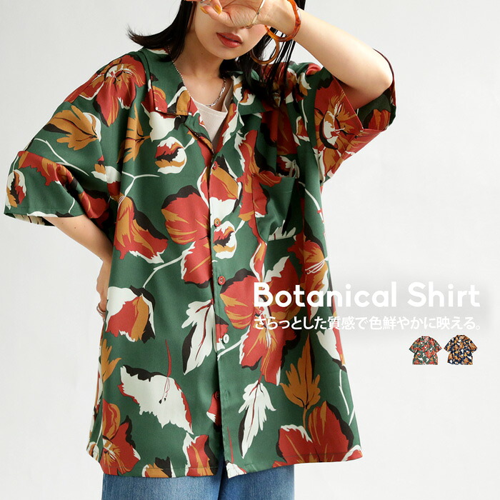 ボタニカル柄 開襟シャツ シャツ レディース トップス 送料無料・(80