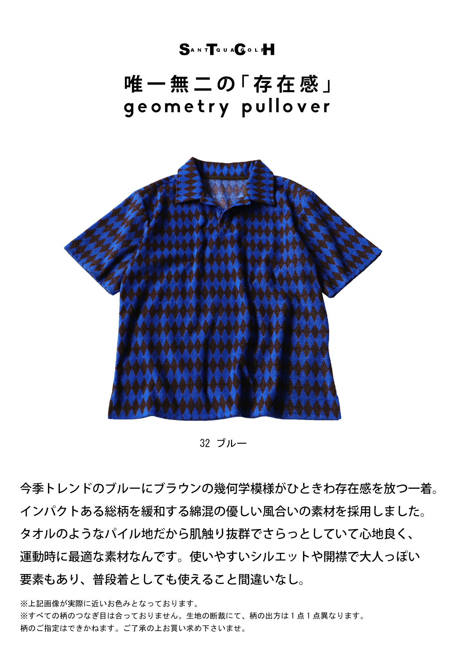 ANTIQUA GOLF×STCH 幾何学柄 開襟トップス メンズ 送料無料・再販