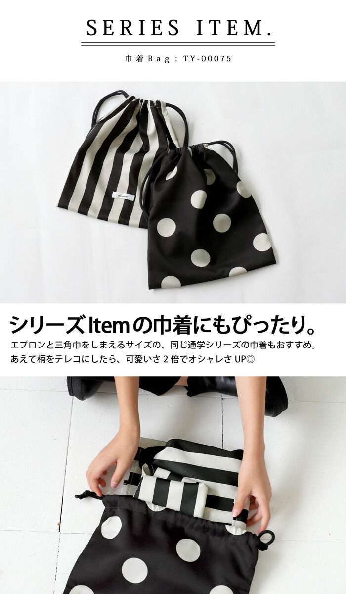 2点セット エプロン 三角巾 セット キッズ 子供服 ジュニア・再入荷