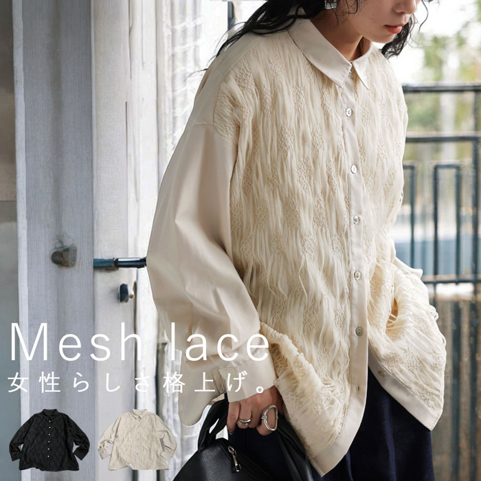刺繍レースシャツ シャツ レディース トップス 送料無料・(100)メール