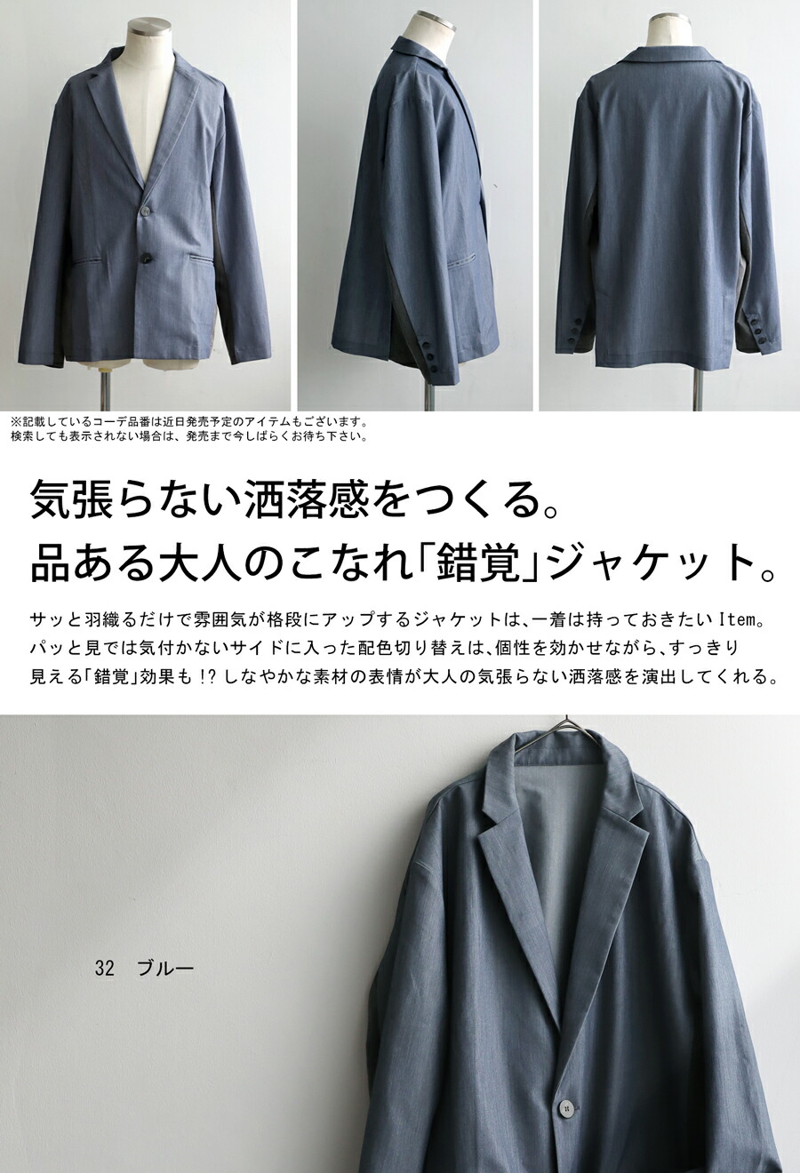配色ジャケット ジャケット メンズ アウター 送料無料・(500)メール便