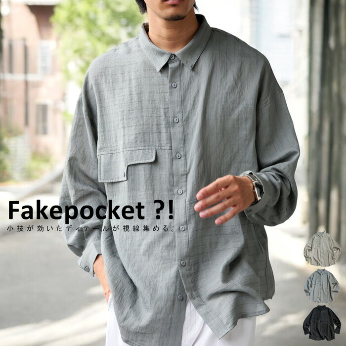 ストライプシャツ シャツ メンズ トップス 長袖 送料無料・(100)メール