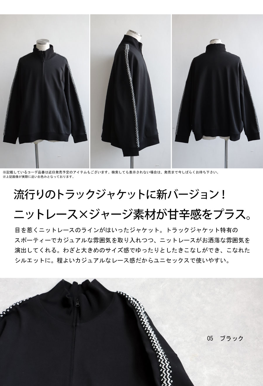 ニットレーストラックジャケット ジャケット メンズ 送料無料・メール