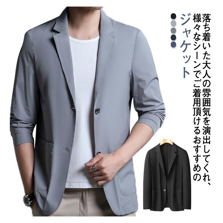 楽天市場】メンズ サマージャケット 接触冷感 スーツジャケット