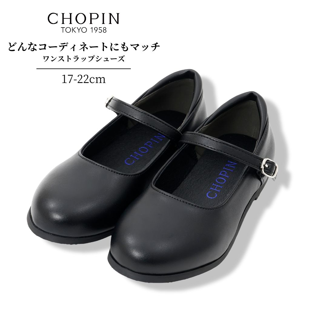 ワンストラップシューズ 17 18 19 20 21 22cm (2500-0001) CHOPINblue