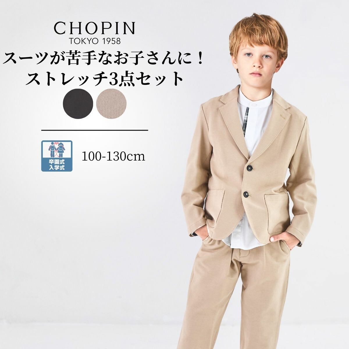 楽天市場】【26年！新作】ストレッチ【セール 20%OFF】のびのび素材