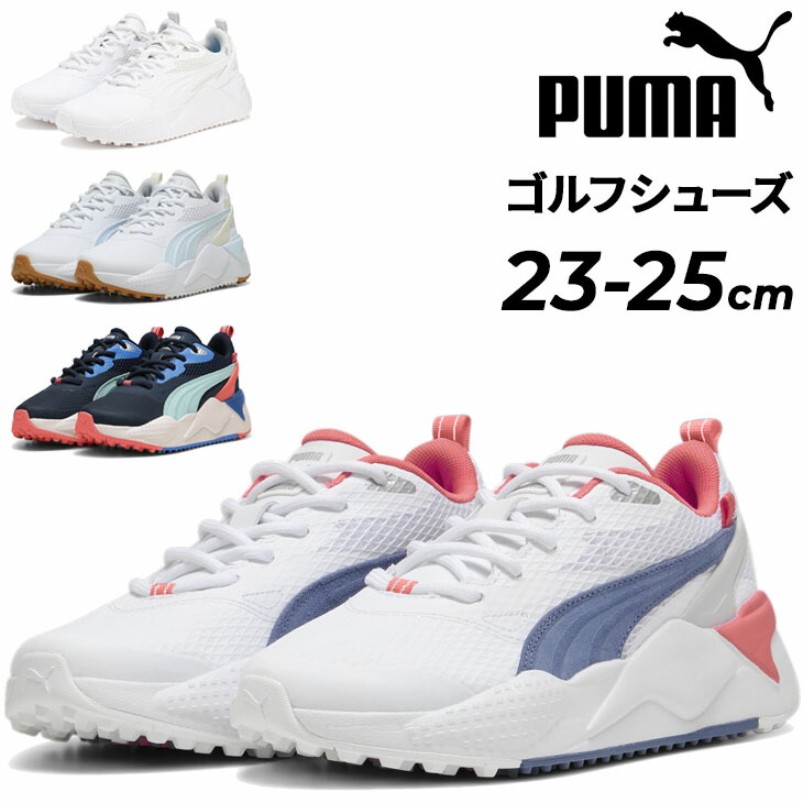 楽天市場】送料無料 プーマ レディース ゴルフシューズ PUMA GOLF GS-X