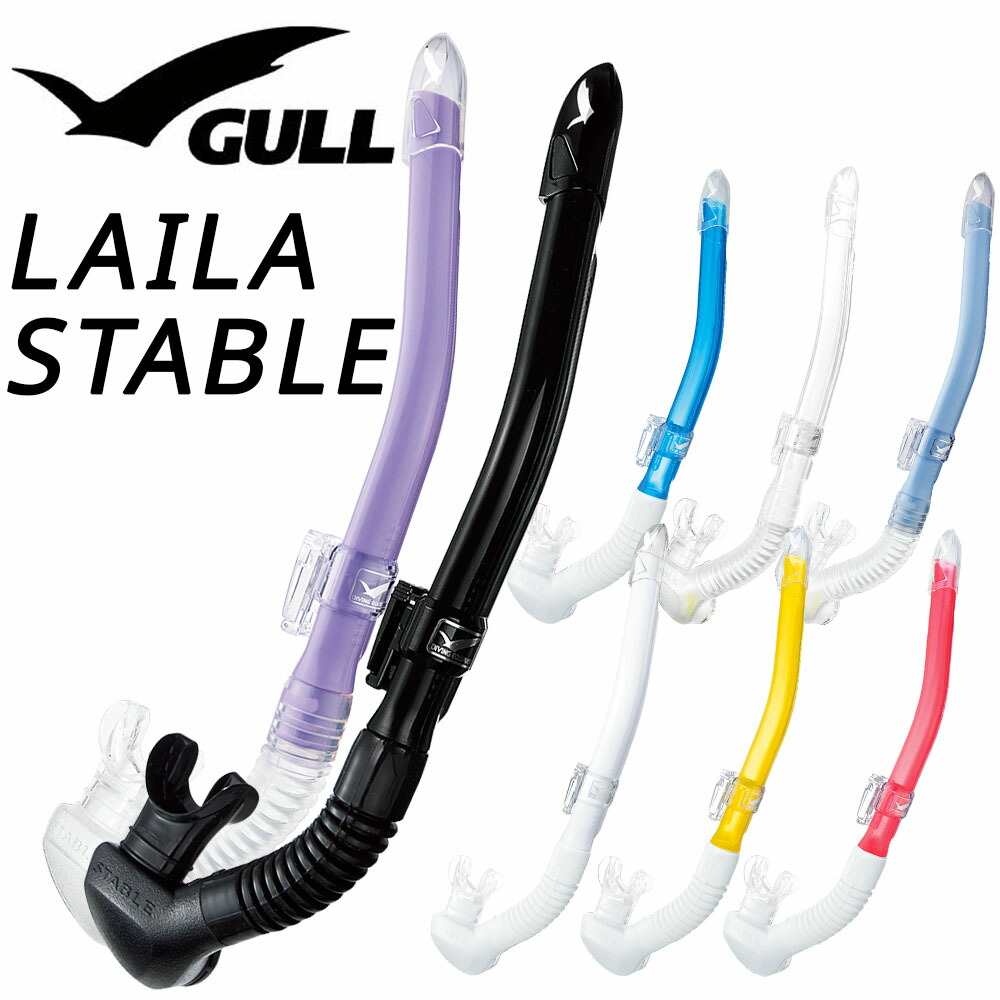 女性向けレイラステイブル GULL/ガル GS-3173 ダイビング シュノーケル