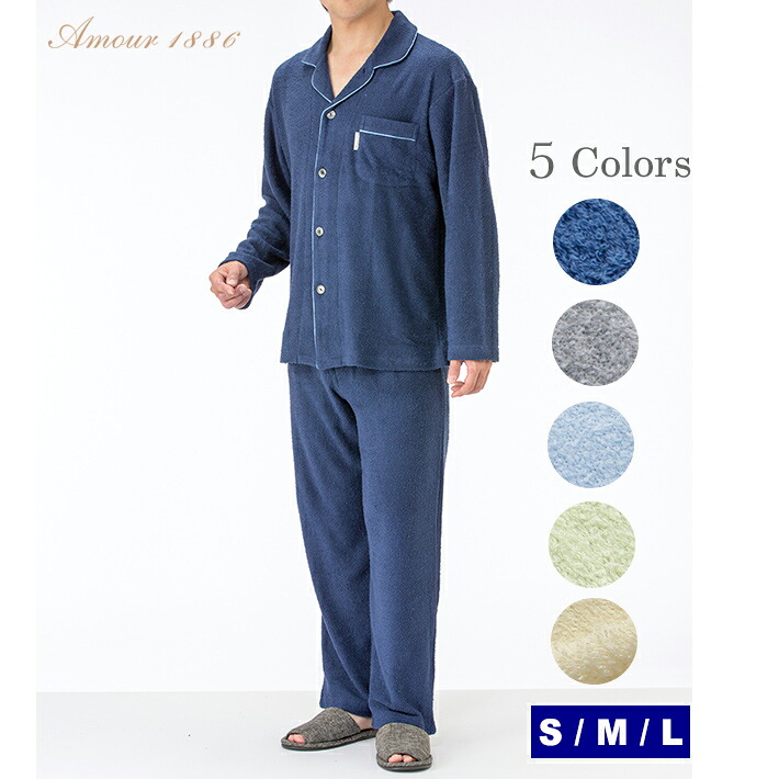 紳士]無地ソデスパイルメンズパジャマ【Amour 1886】（上下セット