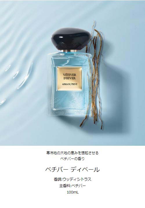 楽天市場】【公式】アルマーニ プリヴェ ローズ ミラノ | 50mL 100mL