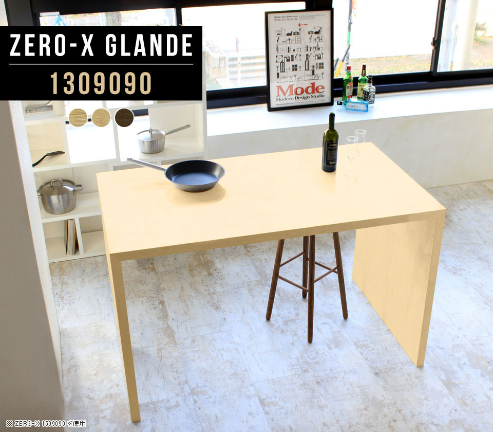 楽天市場】ハイテーブル 高さ90cm キッチンテーブル キッチン