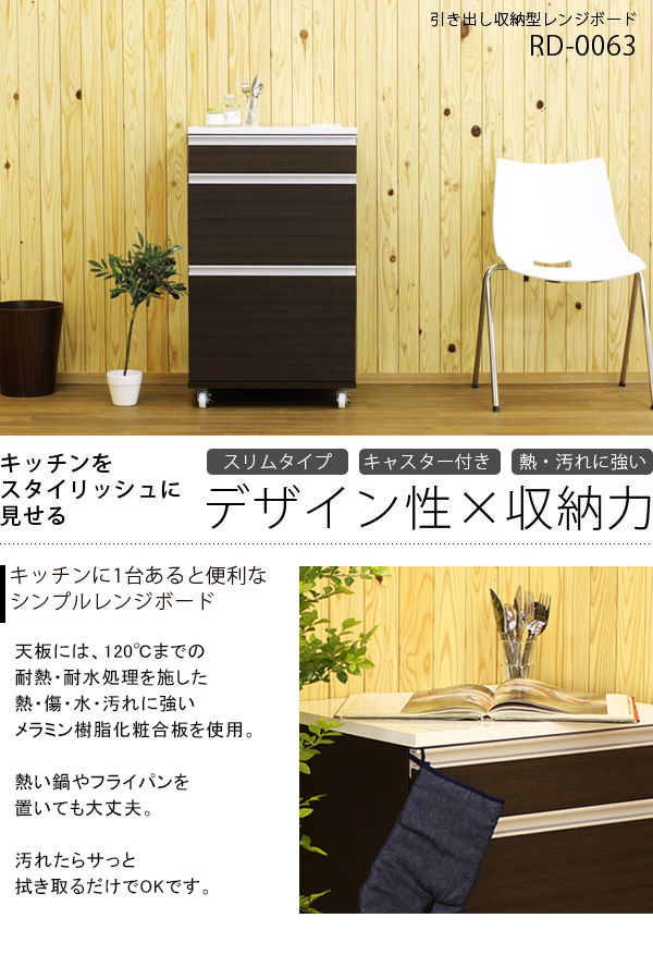 楽天市場】レンジボード カウンターテーブル レンジ台 引き出し 完成品