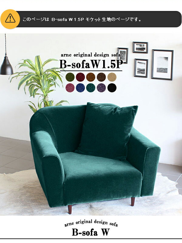 楽天市場】ローソファー 1.5人掛け ソファ ローソファ 1人掛け 大きめ