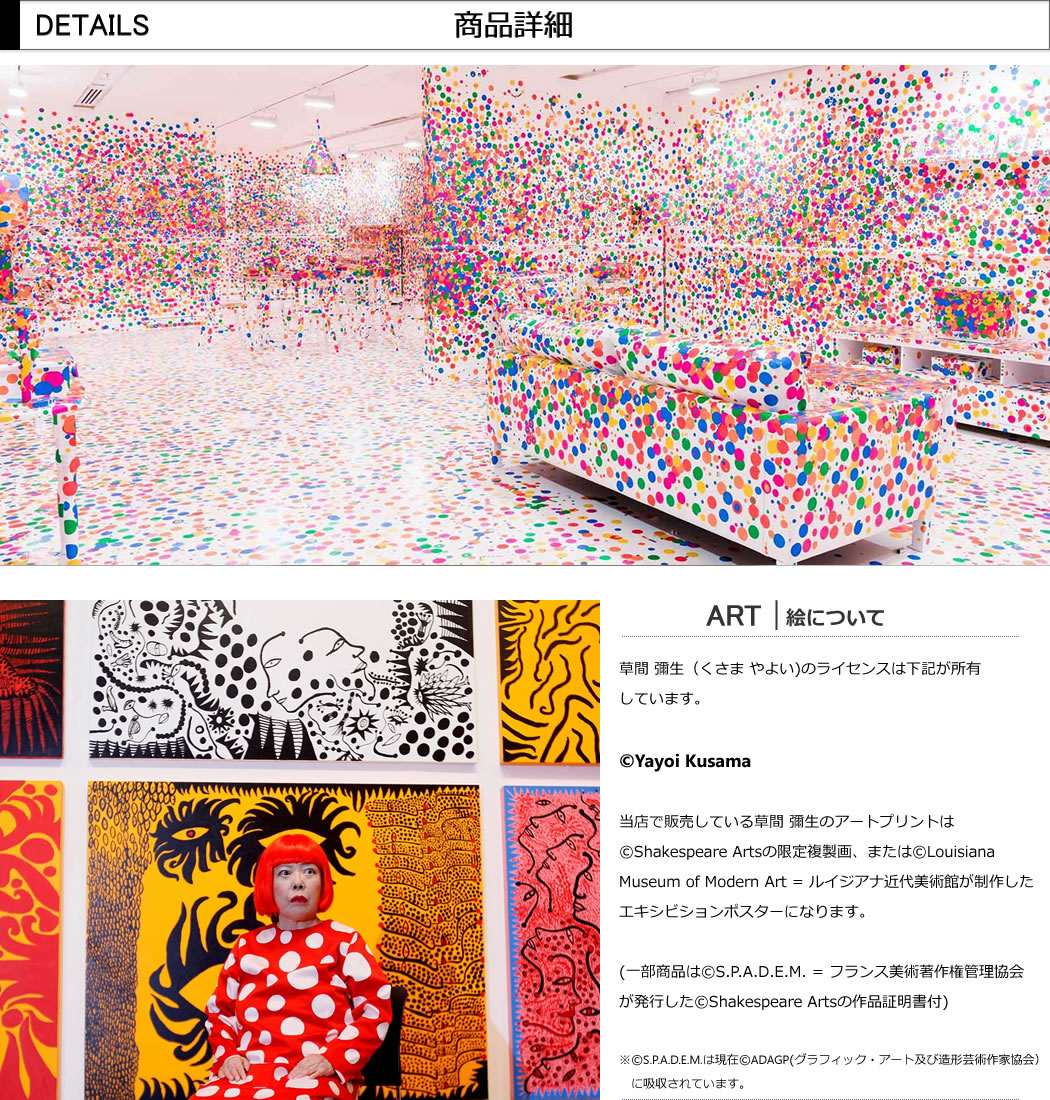 楽天市場】草間彌生 yayoi kusama 絵画 絵 ポスター 複製画 版画 作品