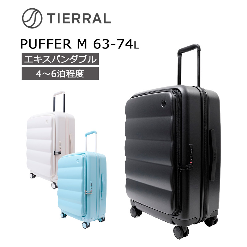 楽天市場】【30％OFF】P10倍 ティエラル スーツケース PUFFER Lサイズ