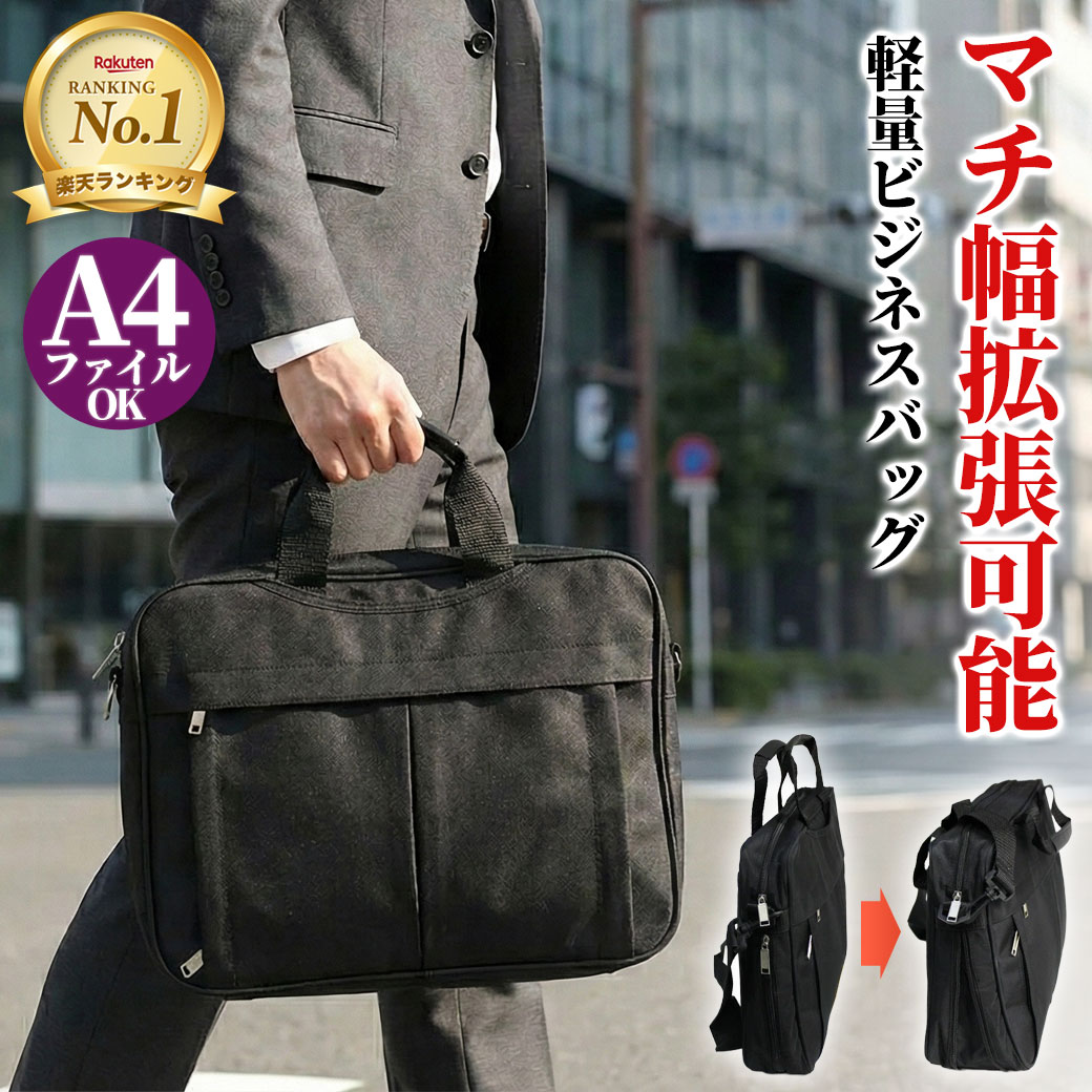 楽天市場】【20周年！最大5000円クーポン配布中】ビジネスバッグ