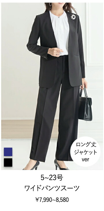 楽天市場】 □通勤スーツ : アッドルージュ