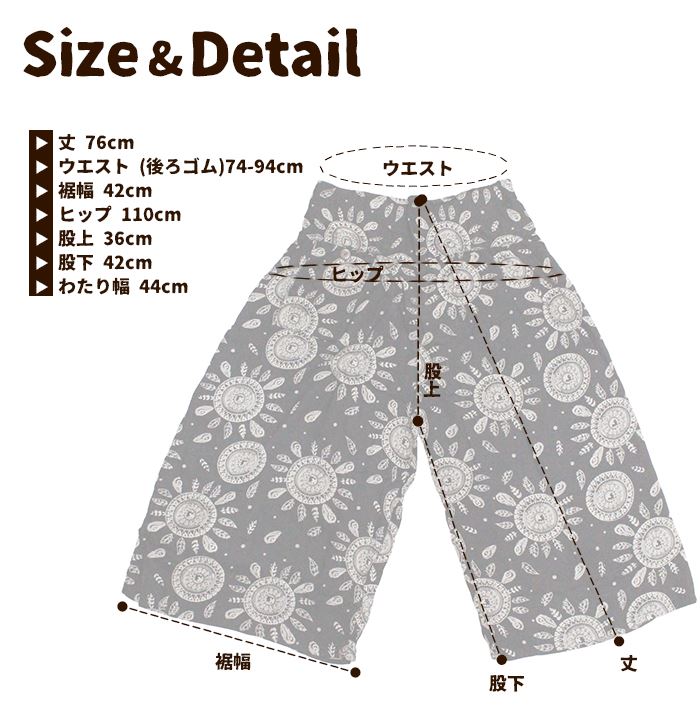 タイパンツ ワイド ガウチョ ハーフ ！さらさら レーヨン エスニック柄