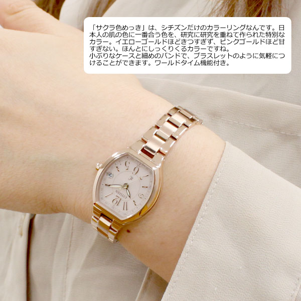 シチズン クロスシー エコドライブ 電波時計 腕時計 レディース