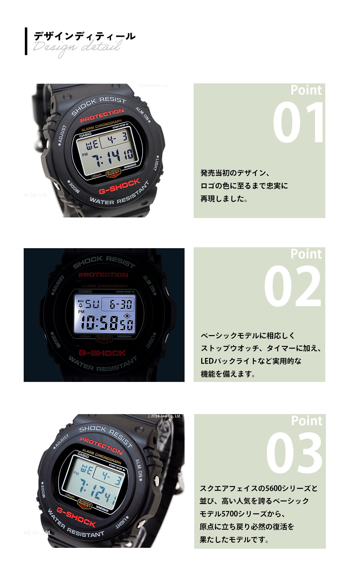 カシオ Gショック CASIO G-SHOCK DW-5750UE-1JF ｜ NEEL