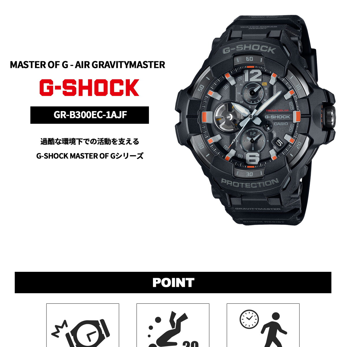 G-SHOCK カシオ Gショック グラビティマスター GRAVITYMASTER CASIO