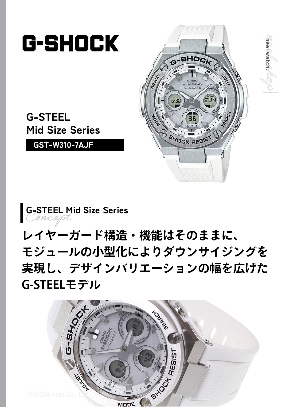 G-SHOCK 電波 ソーラー 電波時計 G-STEEL カシオ Gショック Gスチール