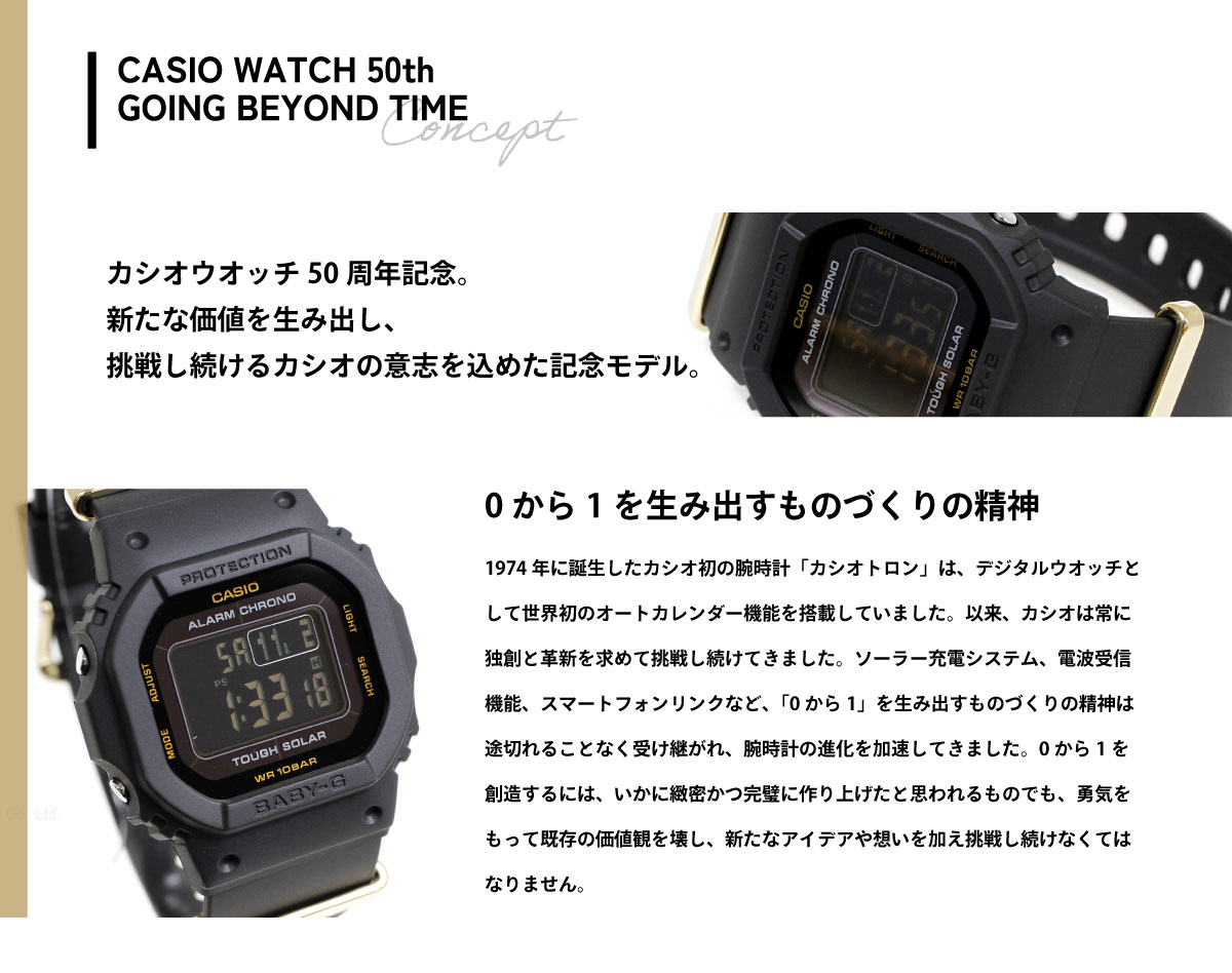 BABY-G カシオ ベビーG カシオウオッチ50周年記念 腕時計 レディース