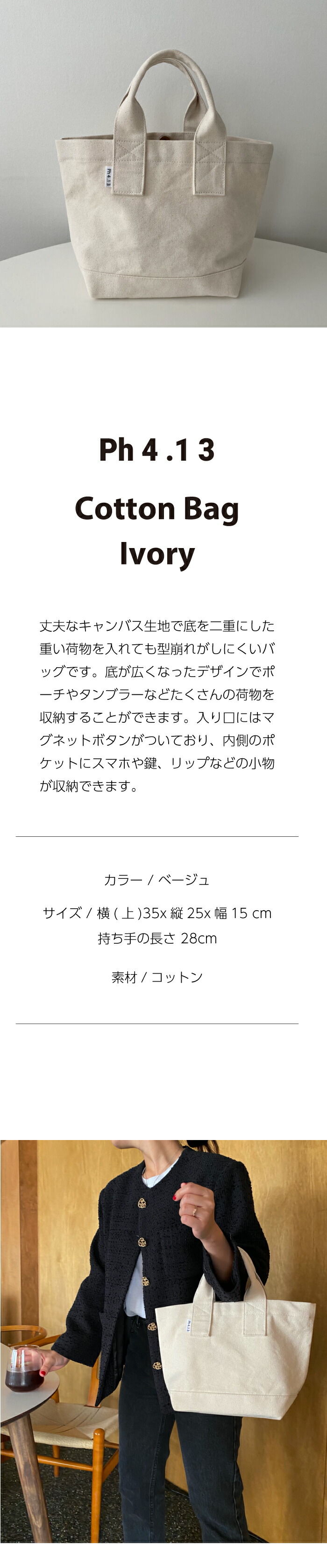 楽天市場】Ph4.13 Cotton Bag Ivory トートバッグ レディース 韓国