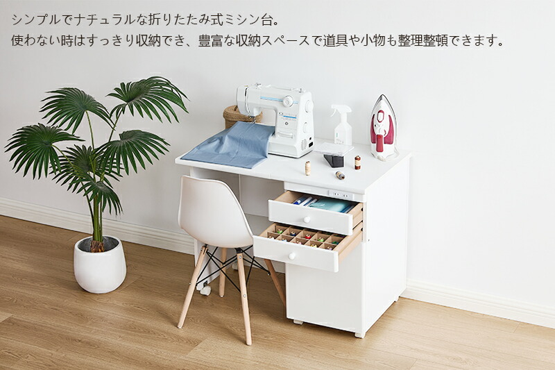 楽天市場】ミシン台 幅91.5cm 折り畳みデスク キャスター付き 手芸机