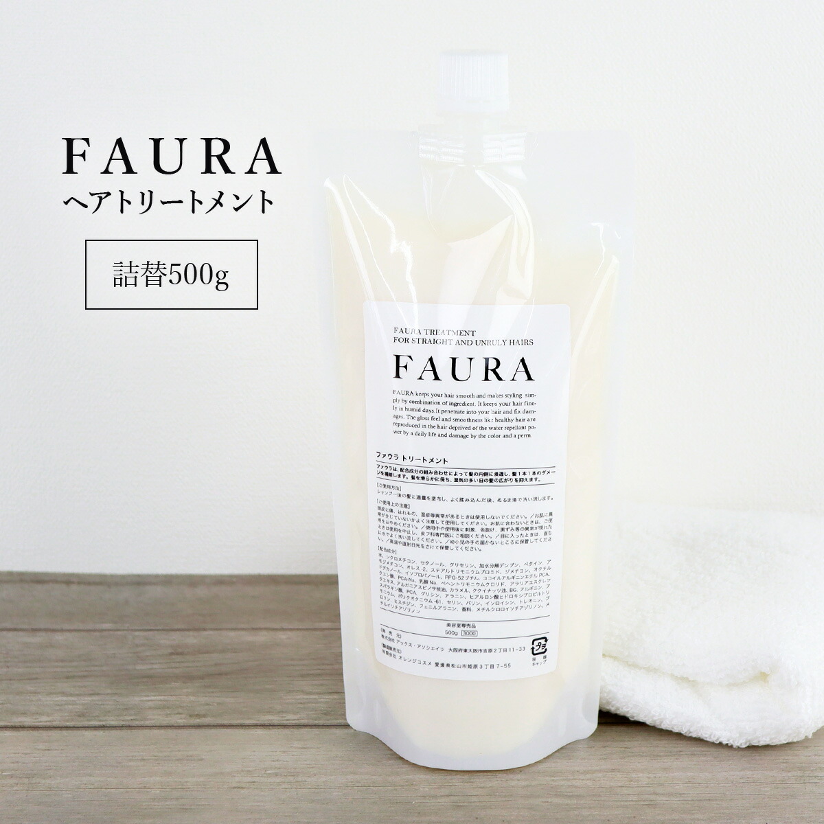 楽天市場】ファウラシャンプー 500ml 詰替 & ファウラヘア