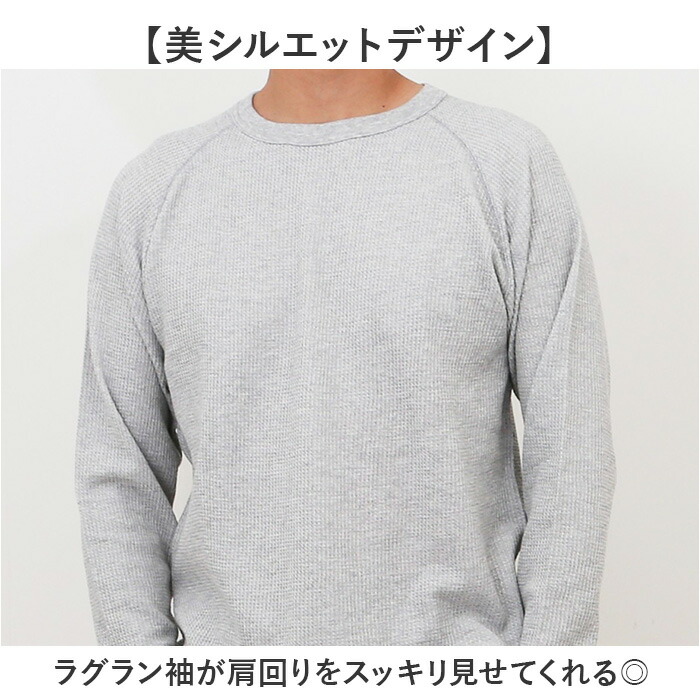 JEMORGAN ワッフル JF070-52S ジェーイーモーガン 通販 長袖Tシャツ