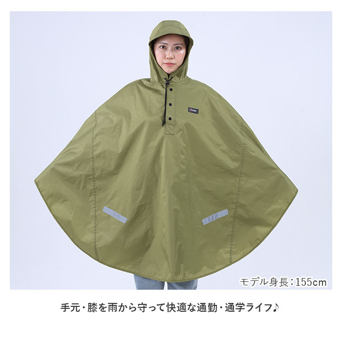レインコート ポンチョ 自転車 通販 レインポンチョ レディース メンズ