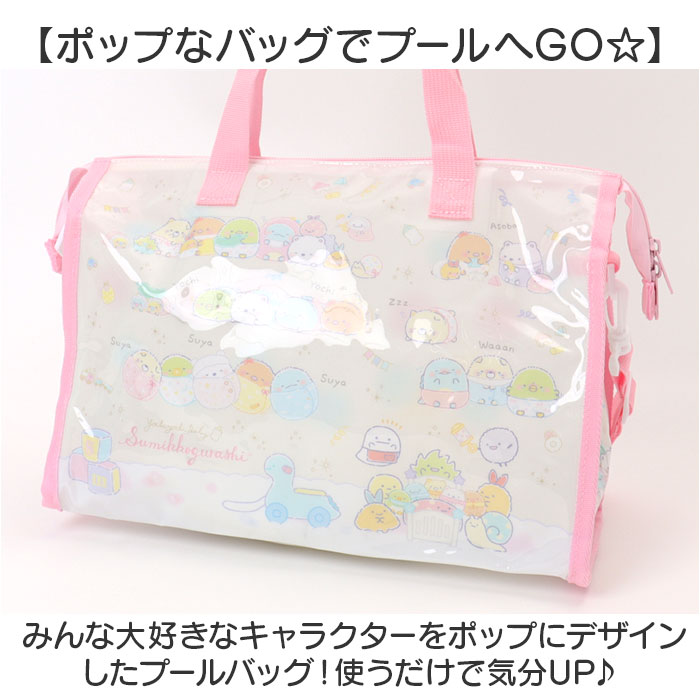 高波クリエイト プールバッグ 縫製 マチあり キャラクター 通販 プール