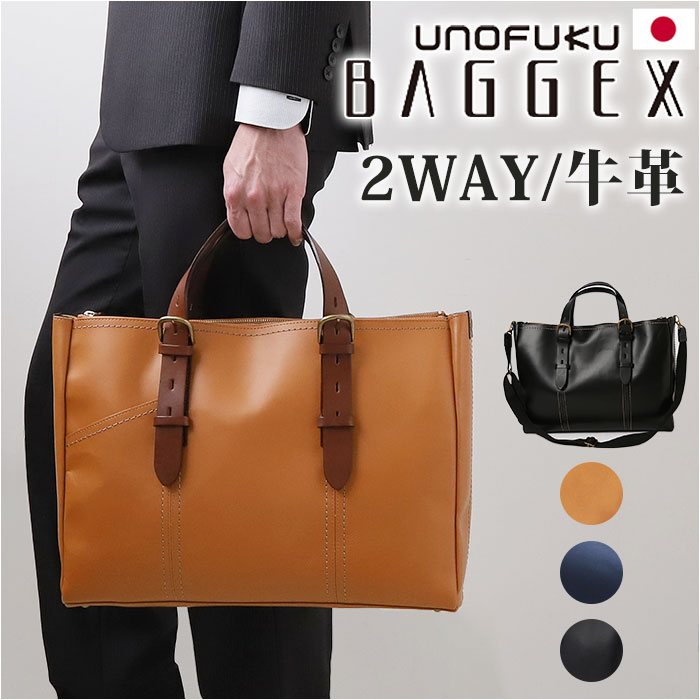 ビジネスバッグ メンズ 通販 ブランド baggex 兆 ブリーフケース