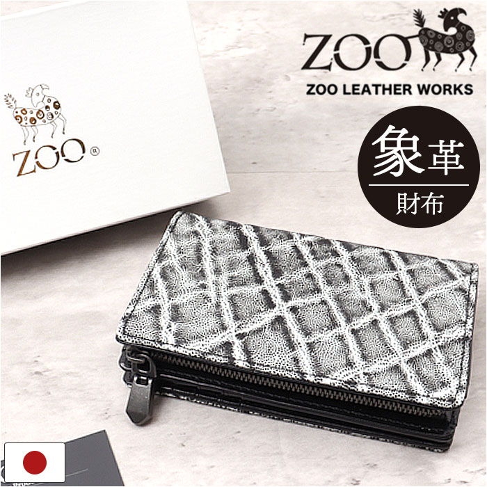 ZOO 財布 ズー ZMW-029 通販 日本製 二つ折り財布 二つ折り さいふ