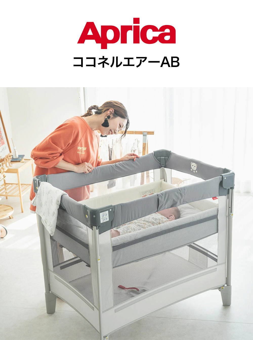 楽天市場】アップリカ(Aprica) ココネル エアー(COCONEL Air) ベビー